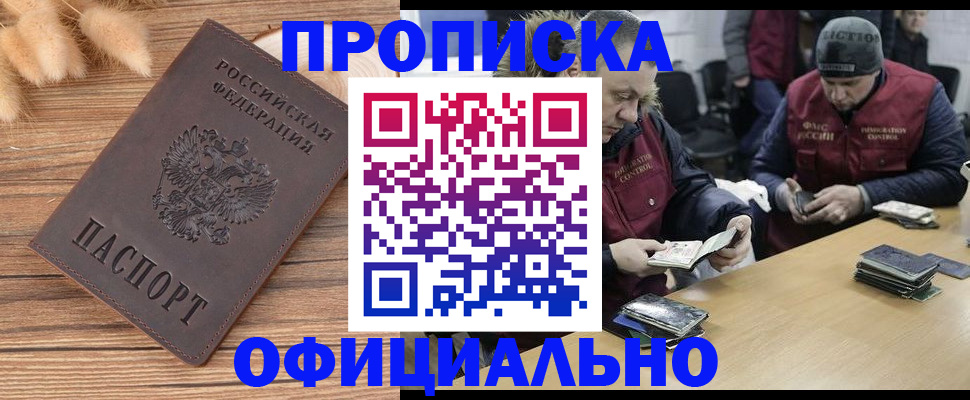 временная регистрация адрес в Магнитогорске