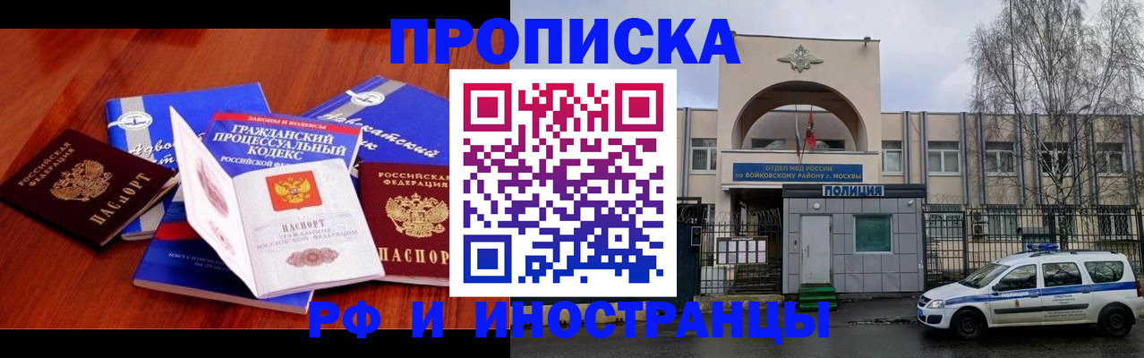 миграционный учет в Магнитогорске