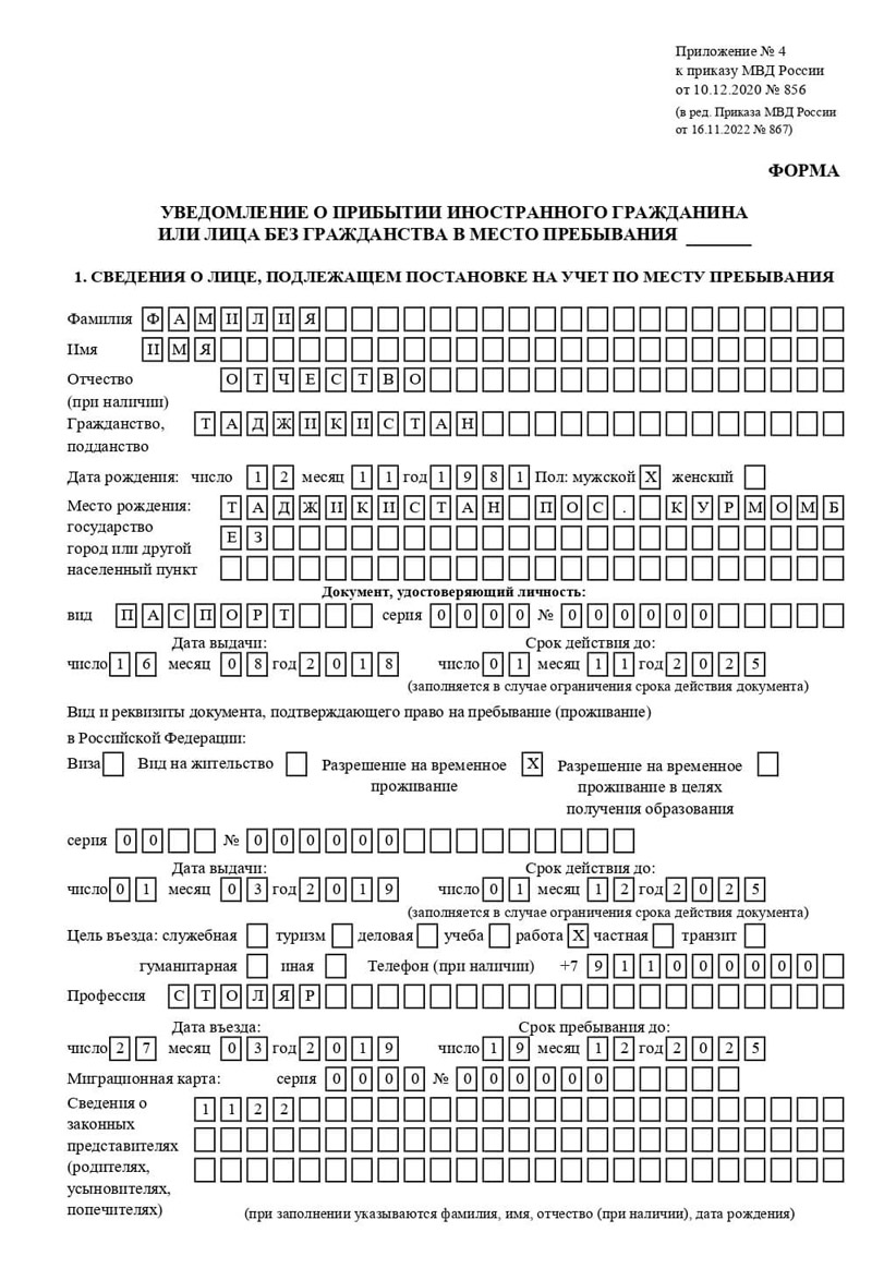 временная регистрация в Магнитогорске временная регистрация в Магнитогорске