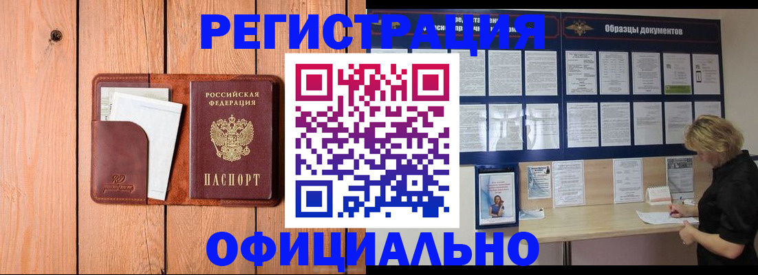 прописка от собственника в Магнитогорске